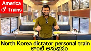 USA Trains Telugu Vlog |  Amtrak First Class travel | Telugu Vlogs | Ravi Telugu Traveller