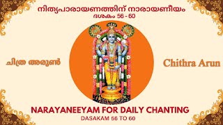 Narayaneeyam Episode 12 for Daily Chanting Dasakam 56 - 60 | Chithra Arun