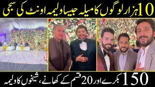 The Sheikh Family Hosts Multan's Biggest Valima Ceremony