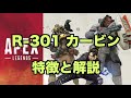 【エーペックス攻略 プロゲーマー解説】万能武器アサルトライフル最強ランキング【エーペックスレジェンズ（apex legends）】】