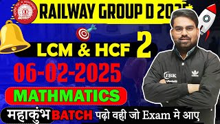 👉LCM \u0026 HCF Class 2  for GROUP D ( महाकुंभ Batch ) 🔥| Clear Concept | Math by kundan sir