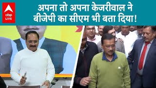 Delhi Election 2025: Ramesh Bidhuri को Kejriwal ने बताया BJP का CM फेस | ABP LIVE