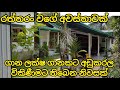 ගාන ලක්ෂ 20ක් අඩුකරල විකිණීමට තිබෙන නිවසක් | Beautiful house for sale | PB home advertisement 2024