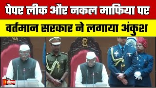 16वीं विधानसभा का बजट सत्र, राज्यपाल Haribhau Bagade का अभिभाषण | Rajasthan Budget Session