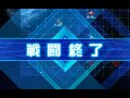 スパロボdd 第28回迎撃戦 エリア1 206364 srw dd