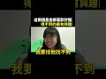 得不到的最有趣 podcast podcaster taiwan 六眼飛魚 自我成長 自我提升 星座 雙子座 閒聊 兩性 雙子 感情 星座解析 星座分析 gemini