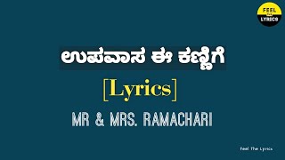 Upavaasa E Kannige Song with Kannada lyrics| Mr & Mrs. Ramachari | Feel the lyrics kannada
