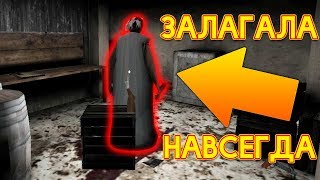 ГРЕННИ ЗАВИСАЕТ НАВСЕГДА БАГ! - Granny