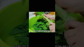 萵筍葉別再扔了，這樣做開胃菜，清脆爽口不苦澀，下飯下酒又減脂 #美食 #做飯 #中餐 #家常菜 #菜譜