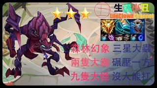 3 Star Cho'Gath! 9 Threat Monster In a Game! [ Teamfight Tactics S8 ]