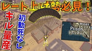 【PUBG MOBILE】シーズンレートを確実に上げる『砂漠の初期島』が最適すぎたwwwwww 【PUBGモバイル】【まがれつ】