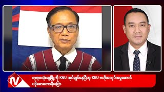 Khit Thit သတင်းဌာန၏ စက်တင်ဘာ ၂၁ ရက် ညနေပိုင်း ရုပ်သံသတင်းအစီအစဉ်