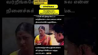 facts in tamil|interesting facts in tamil| பயனுள்ள தகவல்கள்| தெரிந்து கொள்வோம்/#memes #facts #tamil