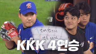 [한화 vs KT] 한화의 4연승을 완성하는 주현상의 KKK!! | 7.30 | KBO 모먼트 | 야구 하이라이트