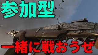 CODWW2 初見大歓迎！ 流石にWW2にVCキッズはいないよな？w　フレンドは概要欄から！