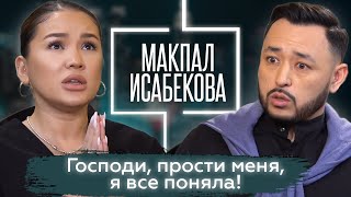 Макпал Исабекова о брезгливости, диалогах с собой, отце, психологии и взрослении | ЧЕСТНО ГОВОРЯ