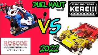 DUEL MAUT TAMIYA SIDE DAMPER CLASS - ROSCOE CHANNEL VS STANDARD TAMIYA KERE (STK)  [Mini 4wd / ミニ四駆]