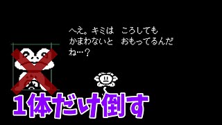 アンダーテール ドッグエンディング Nルート Undertale