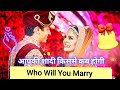 Who Will You Marry When Apki Shaadi Kisase kab Tak Hogi?Future Spouse Pick Up Card