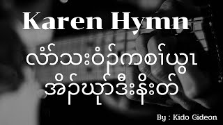 Karen Hymn No.261