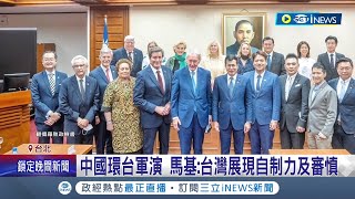 美國5參眾議員旋風訪台拜會蔡總統.立法院 參議院馬基:台灣展現自制力及審慎 國台辦嗆:不汲取裴洛西教訓｜記者 莊惠琪 郭翊軒 曾建勳｜【台灣要聞】20220815｜三立iNEWS