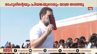 'പ്രതിപക്ഷ നേതാവിന്റെ അവകാശങ്ങൾ പോലും ലംഘിക്കപ്പെട്ടു' ; രാഹുൽ ഗാന്ധി | Rahul Gandhi