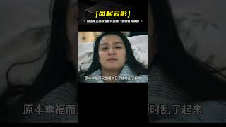 妻子車禍成植物人，丈夫五年不離不棄，一次意外卻險些犯錯！劇情