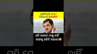 ମାଣ୍ଡୁ ନାହିଁ କାହାକୁ କହିବି ସାଏରୀ