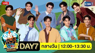 [LIVE] SAFE HOUSE บ้านลับ จับ LIVE Season2 | Winter Camp Day7 : กลางวัน