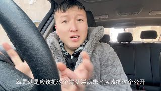 艾滋病防不胜防即使婚前检查也是保护病人隐私的太恐怖了！