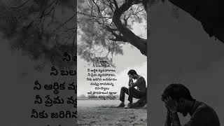 నీ బలం,నీ బలహీనత, నీ ఆర్థిక వ్యవహారాలు,   #motivation #true #lifehacks  #motivational # steps to win