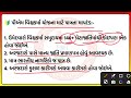 ગેરંટી વગર ₹3 લાખ સુધી ની લોન pm vishwakarma yojana કોને અને કેવી રીતે લાભ મળશે gujarat yojana