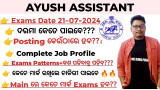 AYUSH ASSISTANT JOB PROFILE 🔥||SALARY||PROMOTIONS||EXAMS STRATEGY||EXAMS CUT-OFF||#AYUSH_ASSISTANT