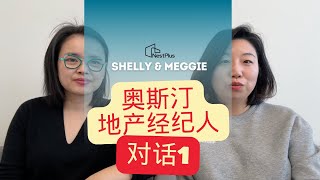 Shelly \u0026 Meggie 访谈：奥斯汀地产经纪人对话系列访谈#美国房地产投资 #奥斯汀买房 #奥斯汀地产经纪人 #奥斯汀地产 #美国商业地产投资#美国奥斯汀商业地产投资