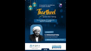 Thartheel | Qur'an Hizb Training | MEMS International Karanthur