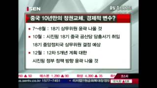 20120704_출발 증시와이드_13회_2부