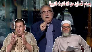 مختلف عليه | إبراهيم عيسى يصدم المسلمين على الهواء .. 95% من الاحاديث النبوية غير صحيحة