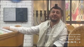 3MN DE TORAH POUR COMMENCER LA JOURNÉE - 📜 LA BOUCHE DE D…