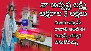 ricoma కంప్యూటర్ మిషన్ / ఈ రోజు కరెక్ట్ గా సంవత్సరం అయింది ఫస్ట్ యానివర్స్ డే