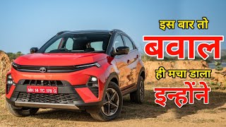 इस बार तो 💸 TATA वालों ने सभी का 🥵 होश ही उड़ा डाला 🙏 top selling car brands of January 2025 #car