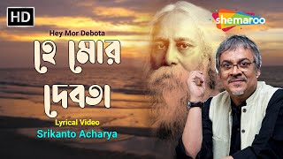 হেই মোর দেবতা | Hey Mor Debata | Srikanto Acharya | Rabindra Sangeet