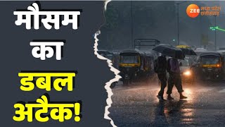 MP-CG Weather News : मौसम का डबल अटैक! Rain | Winter | Madhya Pradesh | Chhattisgarh |Weather Update