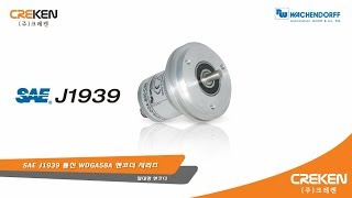 절대형 SAE J1939통신 WDGA58A 로터리 엔코더