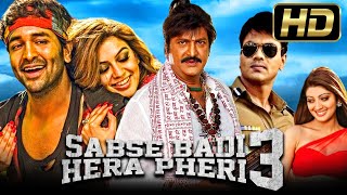 सबसे बड़ी हेरा फेरी 3 (Full HD) - साउथ इंडियन कॉमेडी हिंदी डब्ड फुल मूवी | Vishnu Manchu