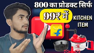 OMG | सिर्फ 99 रूपया में | BEST PRODUCT TO BUY IN ONLY 99 RUPEES FOR KITCHEN USE | FLIPKART