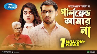 Girlfriend Amar Na | গার্লফ্রেন্ড আমার না | Zaher Alvi | Mahima | Shanawaz Sajib | Bangla New Natok