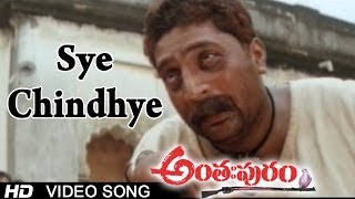 Anthapuram Movie | Sye Chindhye Video Song | Sai Kumar, Jagapathi Babu, Soundarya