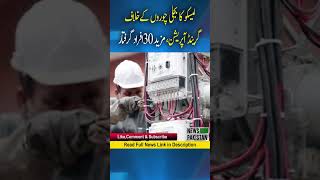 LESCO grand operation against electricity thieves, 30 more people arrested