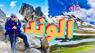 راهنما و گزارش صعود به قله الوند🏔️