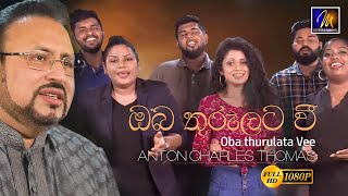 Oba Thurulata Vee |  Anton Charles Thomas